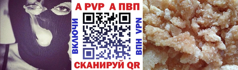 A PVP Crystall  Жуков 