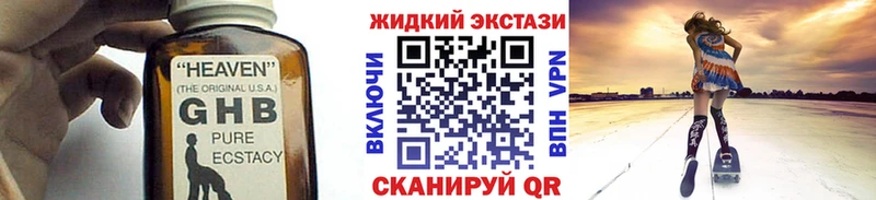 БУТИРАТ GHB  мега tor  Жуков 