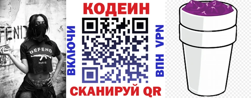 маркетплейс наркотические препараты  Жуков  Codein Purple Drank 