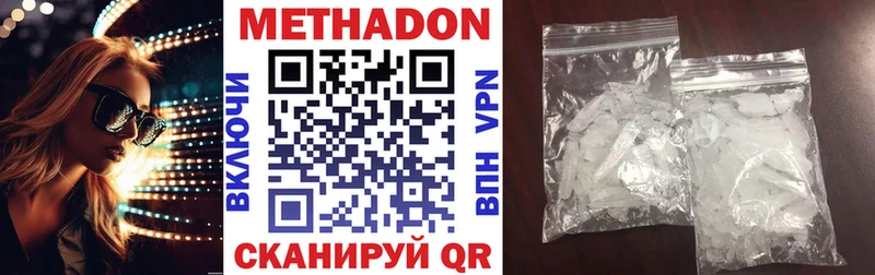 Метадон methadone  Жуков 